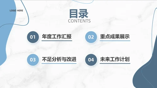 莫兰迪简约工作总结PPT模板