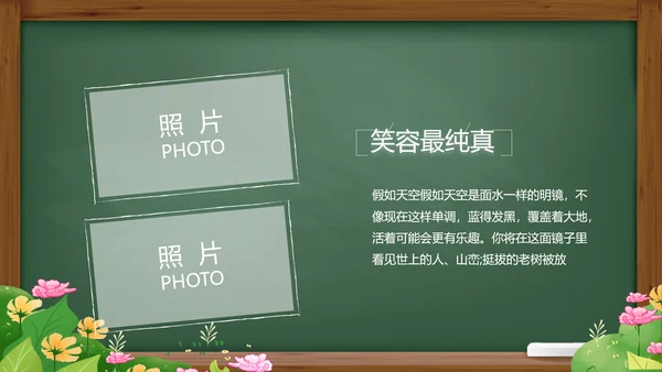 致青春毕业季青春毕业纪念册PPT
