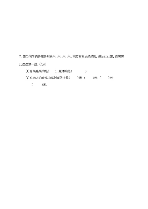 苏教版五年级数学上册第一二三单元试卷