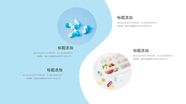 医疗药品销售医药代表业绩年终总结报告PPT