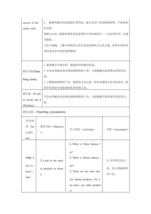 Unit 5 What are the shirts made of？语法课教案【人教（2024秋）