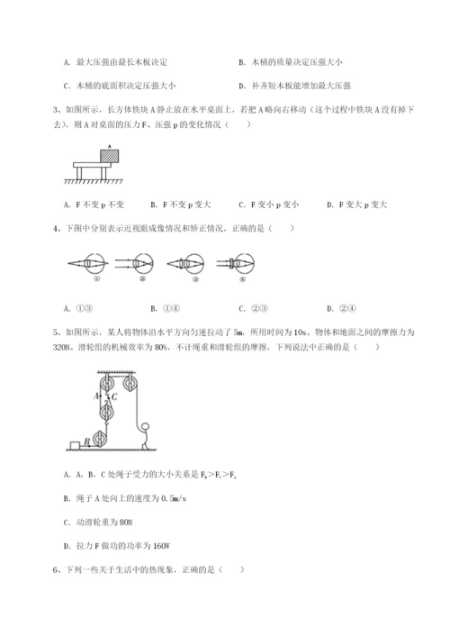 滚动提升练习四川德阳外国语学校物理八年级下册期末考试专题训练试题（解析版）.docx