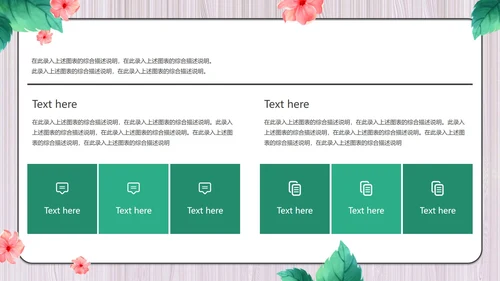 粉色清新蛋糕教育教学PPT模板