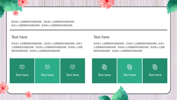 粉色清新蛋糕教育教学PPT模板