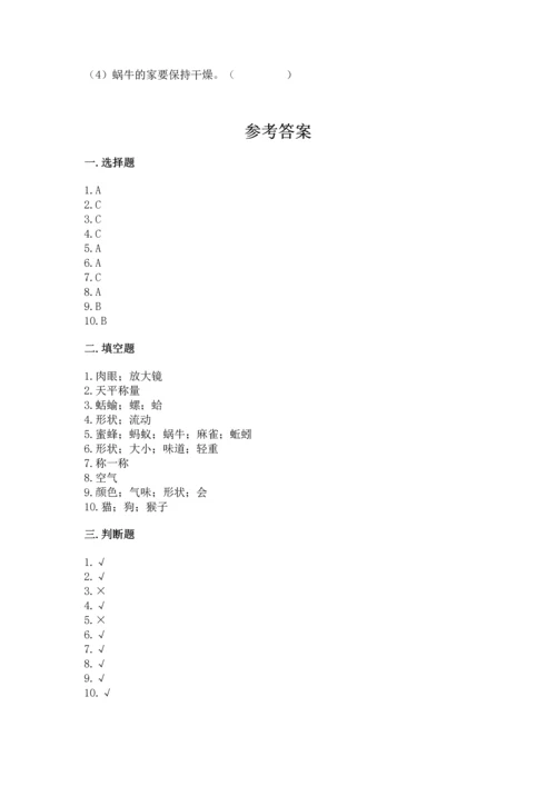 教科版一年级下册科学期末测试卷（达标题）.docx