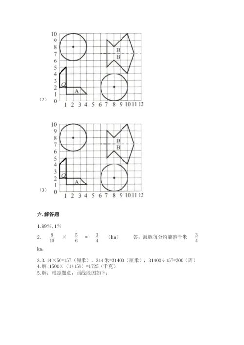 2022六年级上册数学期末考试试卷【黄金题型】.docx