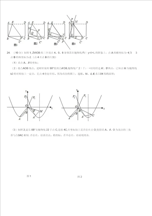 湖南省岳阳市中考数学试题有解析