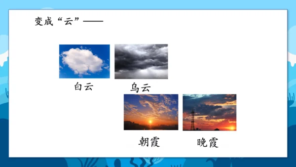 2《我是什么》