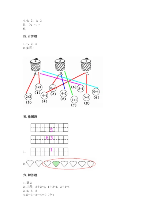 小学一年级上册数学期中测试卷精品【b卷】.docx