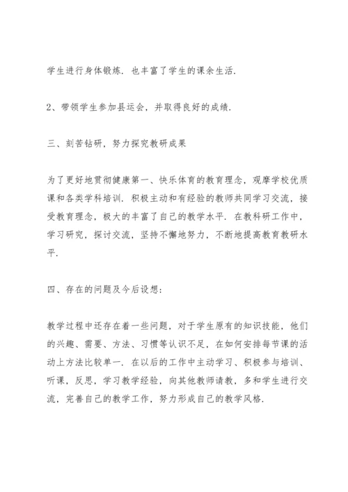 初中体育教学工作总结三篇.docx