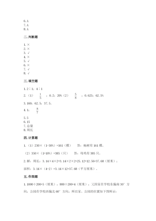 2022人教版六年级上册数学期末考试试卷含答案（培优）.docx