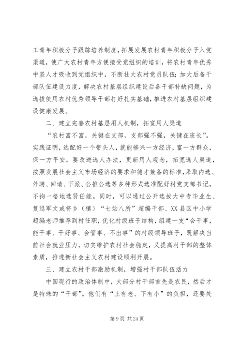 思想汇报三月份的.docx