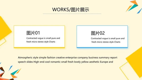 橙色创意几何图形儿童玩具产品介绍PPT模板