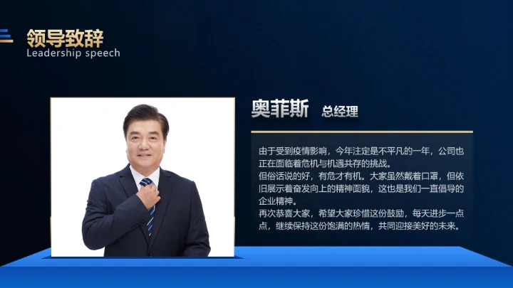 商务风蓝黑色银行季度工作会议表彰会PPT