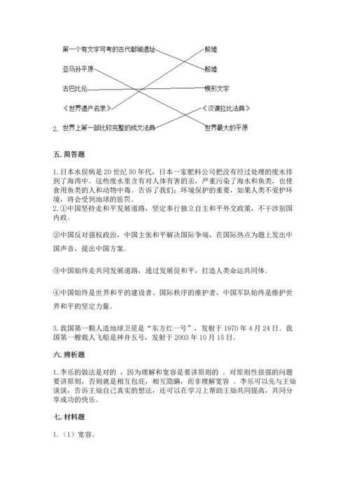 六年级下册道德与法治 《期末测试卷》（全国通用）.docx