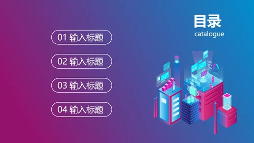 红蓝商务年终工作总结PPT模板