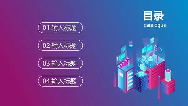 红蓝商务年终工作总结PPT模板