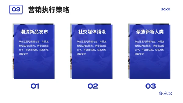 商务渐变流体市场营销策划方案PPT模板