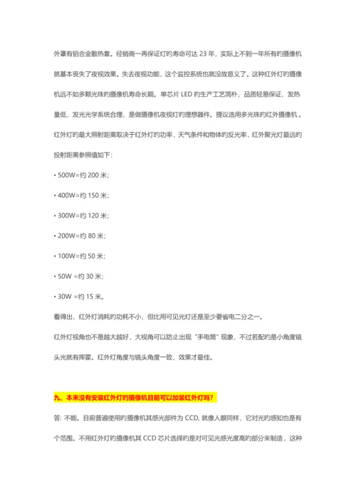 有关弱电系统施工的几大问题.docx