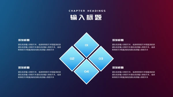 蓝色简约风公司年会主持节日庆典PPT模板