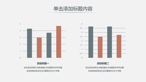 优雅欧美风企业宣传公司简介商务PPT模板