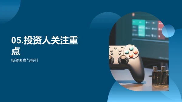 决胜未来：年度盘点与展望