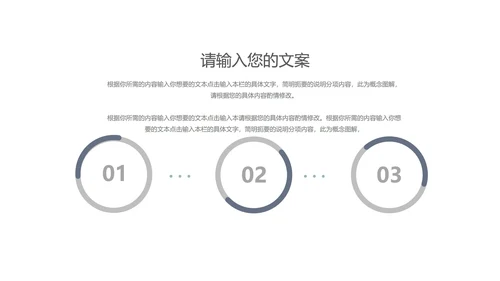 蓝色插画风简约商务总结汇报PPT模板