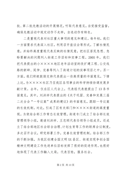 人大工作总结计划.docx