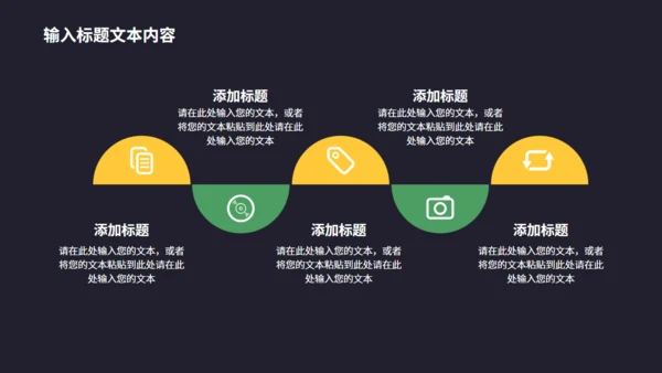 化学科研实验教学通用PPT模板