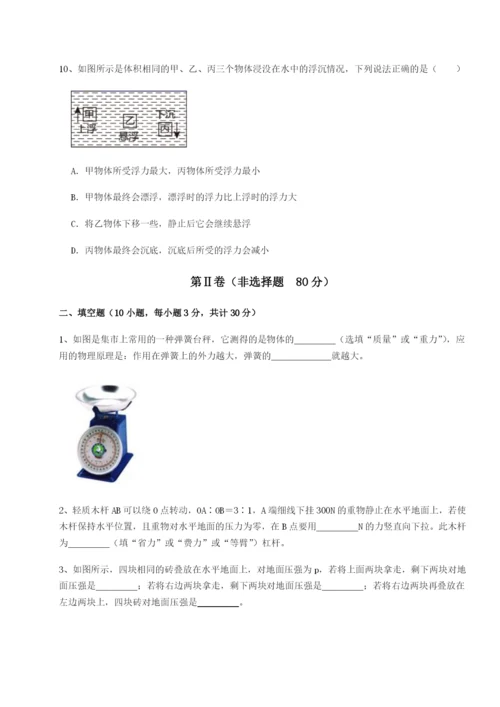 强化训练北京市西城区育才学校物理八年级下册期末考试专项攻克试卷（含答案详解版）.docx