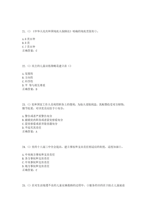 2023年湖北省荆州市洪湖市府场镇社区工作人员考试模拟试题及答案