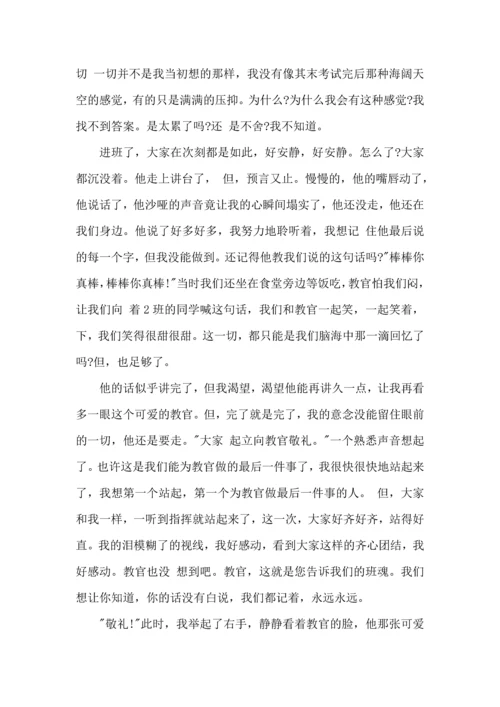 初中军训心得体会六篇（三）.docx