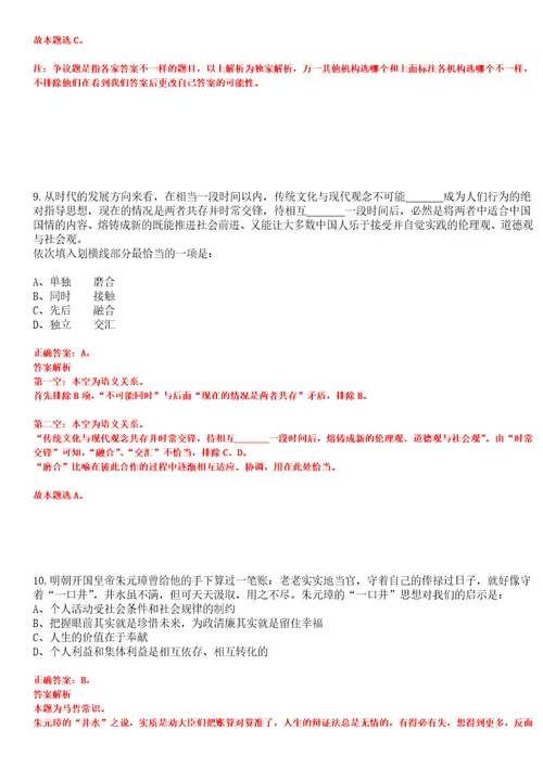 2023年03月广东深圳市规划和自然资源局光明管理局公开招聘劳务派遣人员1人笔试参考题库答案详解