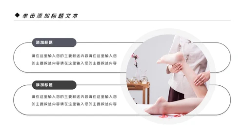 美容护肤美体精油按摩养生会所PPT模板