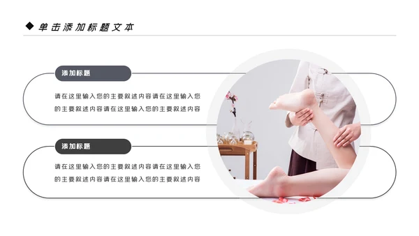 美容护肤美体精油按摩养生会所PPT模板