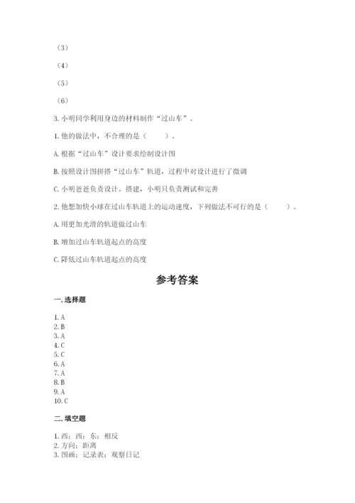 教科版科学三年级下册期末测试卷精品（b卷）.docx