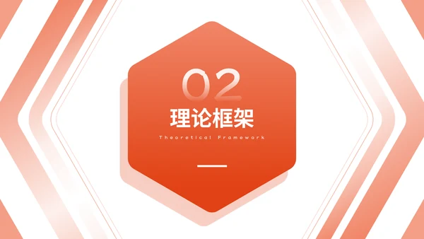 红色系学术答辩通用PPT模板