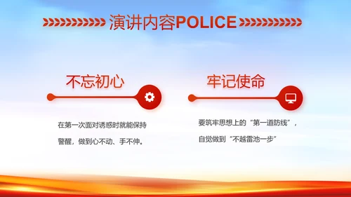 新时代辅警公安警察工作总结动态PPT
