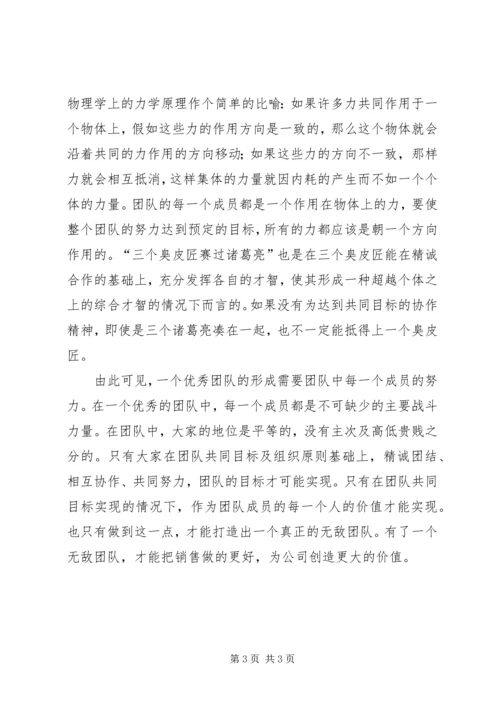 学习心得与体会 (2).docx