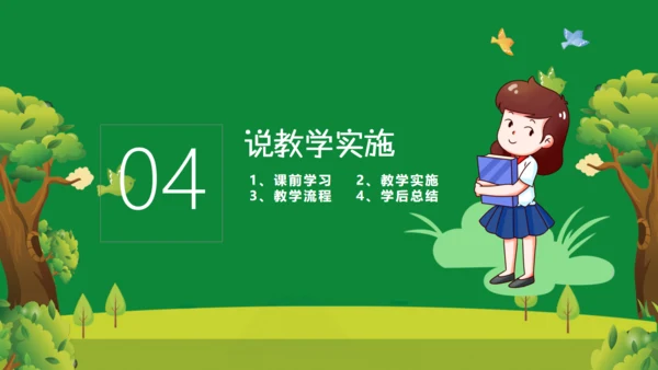 加油开学季新学期主题班会通用PPT模板