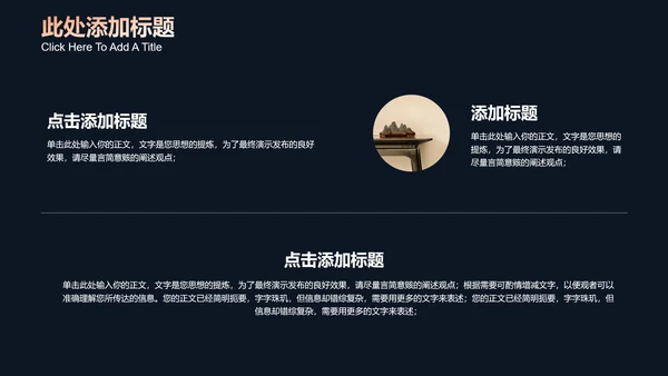 深蓝色中秋节主题PPT演示模板