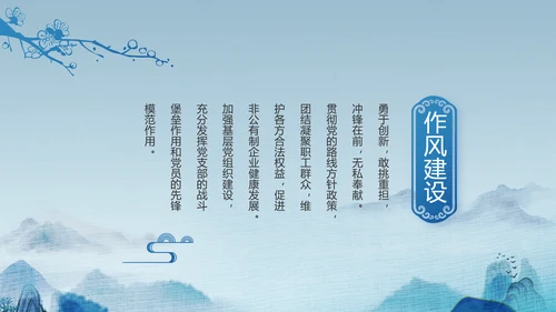 蓝色中国风道德与法治总结PPT