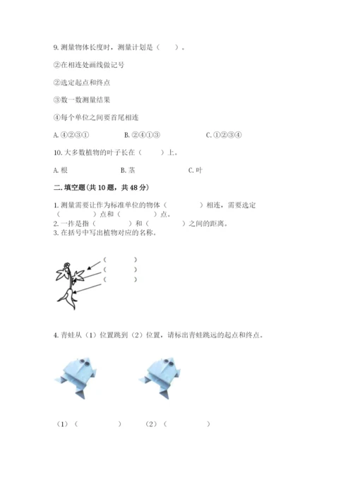 教科版一年级上册科学期末测试卷【名师系列】.docx