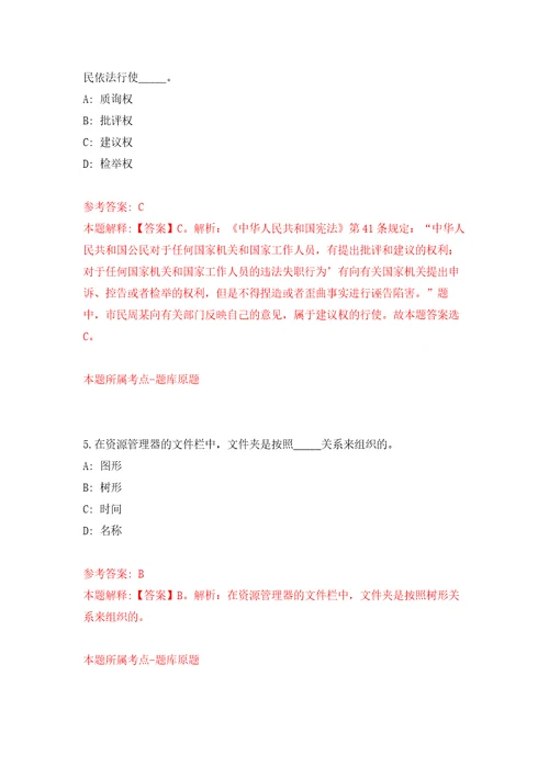 2022年01月2022年湖南岳阳湘阴县属国有企业招考聘用合同制33人练习题及答案第8版