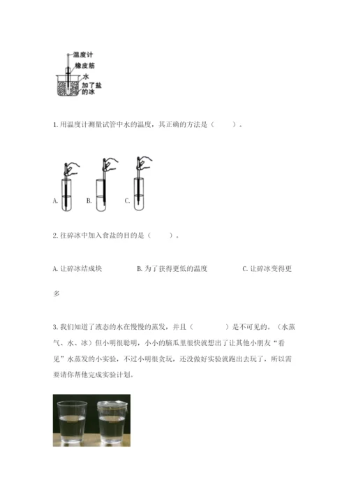 教科版三年级上册科学期末测试卷【新题速递】.docx