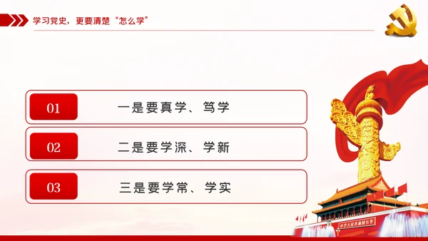 学百年党史守初心担使命建党100周年党课党建