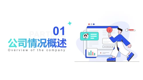 轻商务风运营部新人入职员工培训通用PPT模板