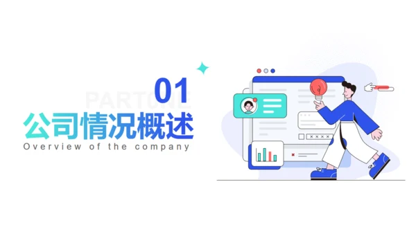 轻商务风运营部新人入职员工培训通用PPT模板