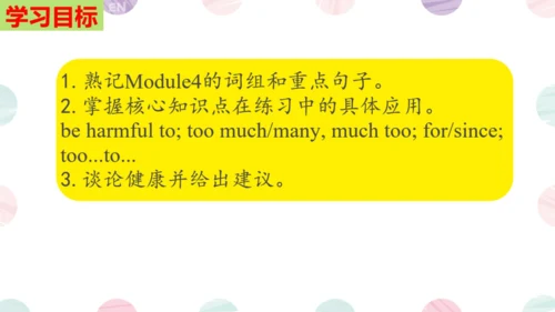 Module 4  Seeing the doctor Module4 本模块综合与测试