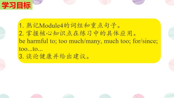Module 4  Seeing the doctor Module4 本模块综合与测试